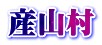 YR